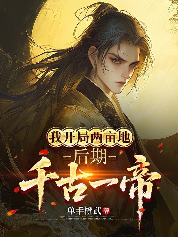 开局两亿