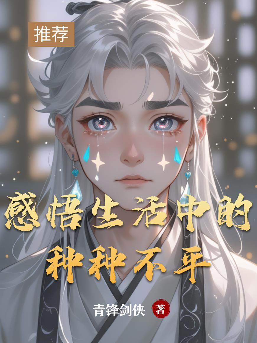 生活的种种不顺会导致什么