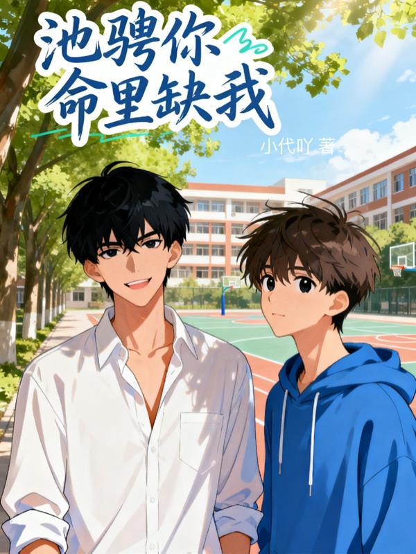 你命里缺我啥意思