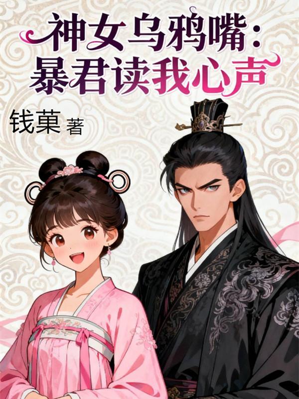 乌鸦嘴女郎雪影霜魂