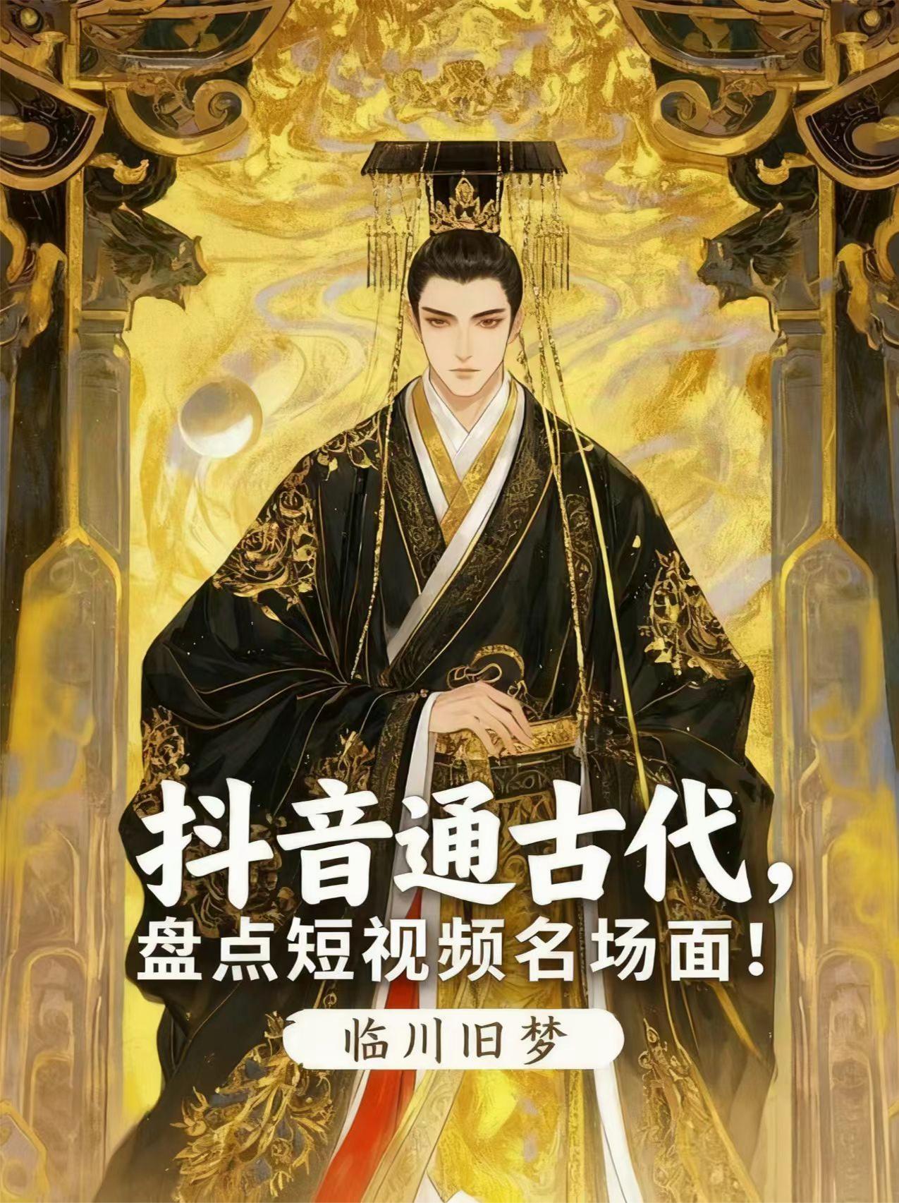 抖音里面的古代视频怎么拍的