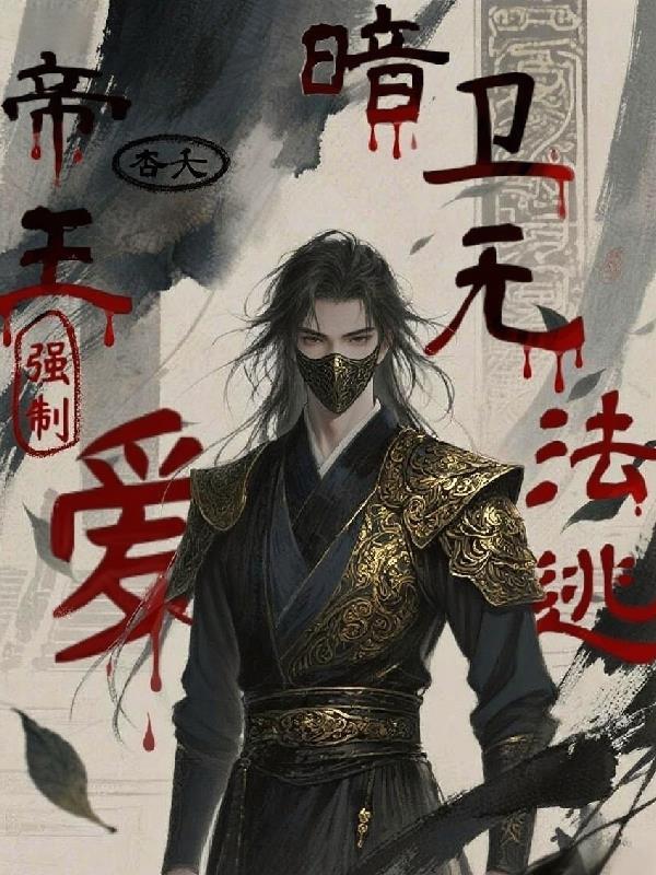 帝王by