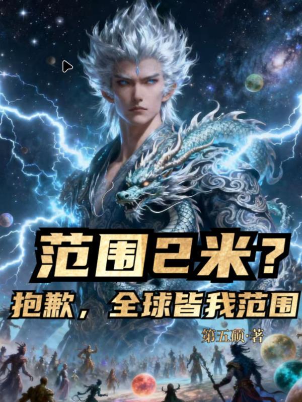 全球范围内
