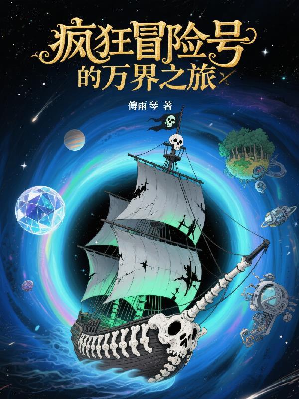 疯狂冒险王手游