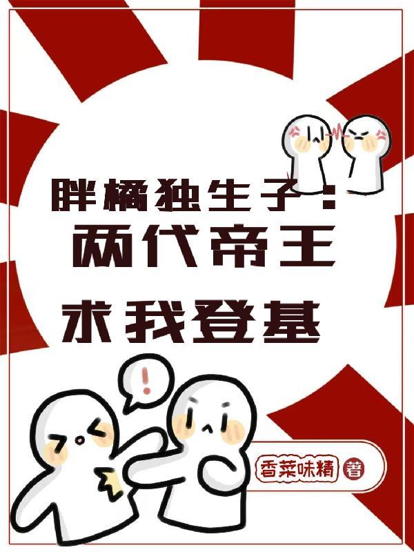 作者胖橘