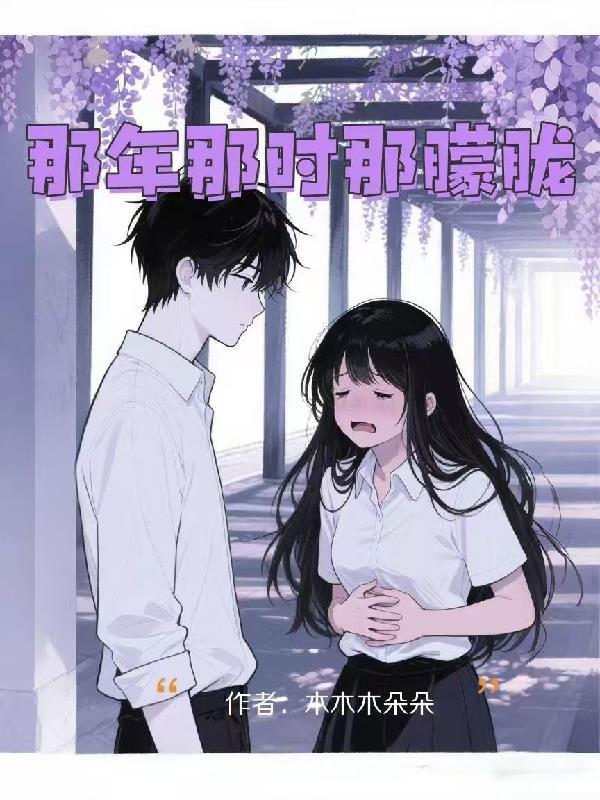 那年烟雨朦胧是什么歌