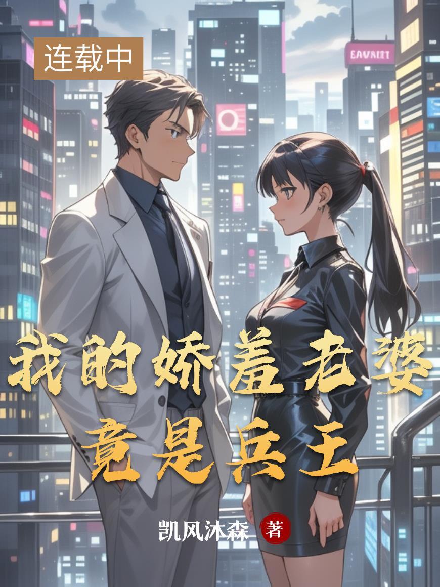 我的娇妻acomn