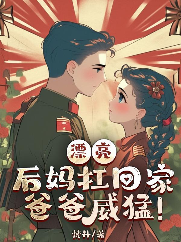 漂亮妈妈 返现