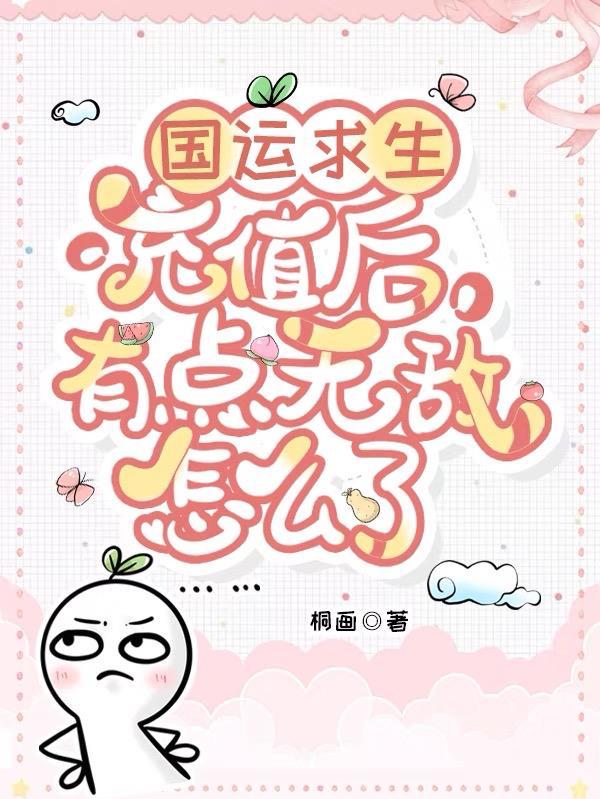 国运求生开局选择机械飞升!