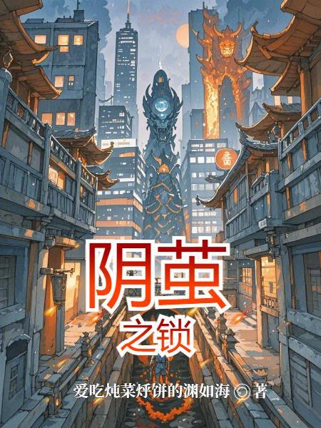 阴茧是什么原因得的