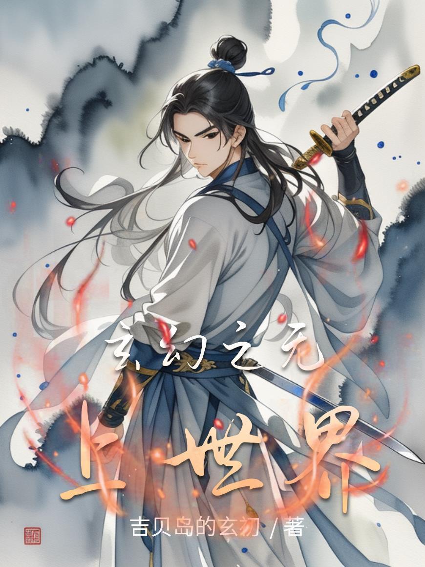 玄幻之无上大帝卡夜阁