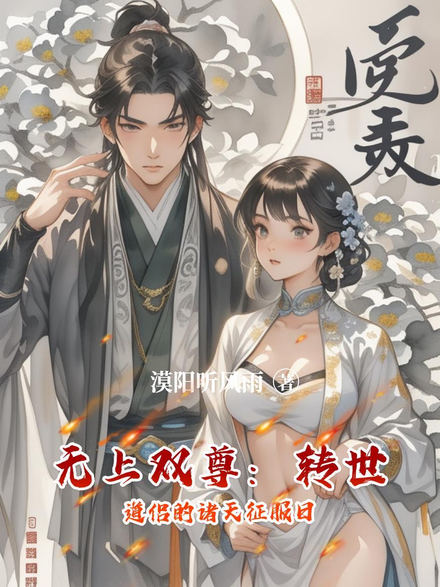 无上无双