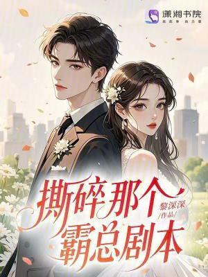 撕碎的爱是谁