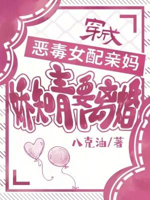 复婚?娇娇知青带崽发家忙得很txt