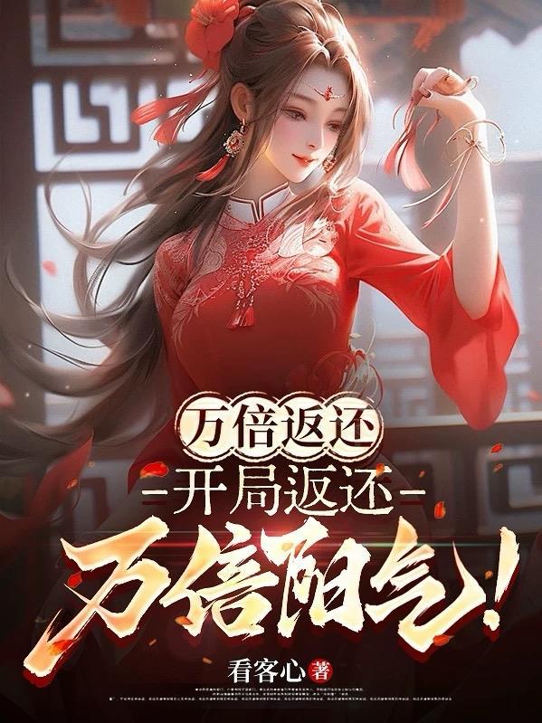 合欢派男炉鼎