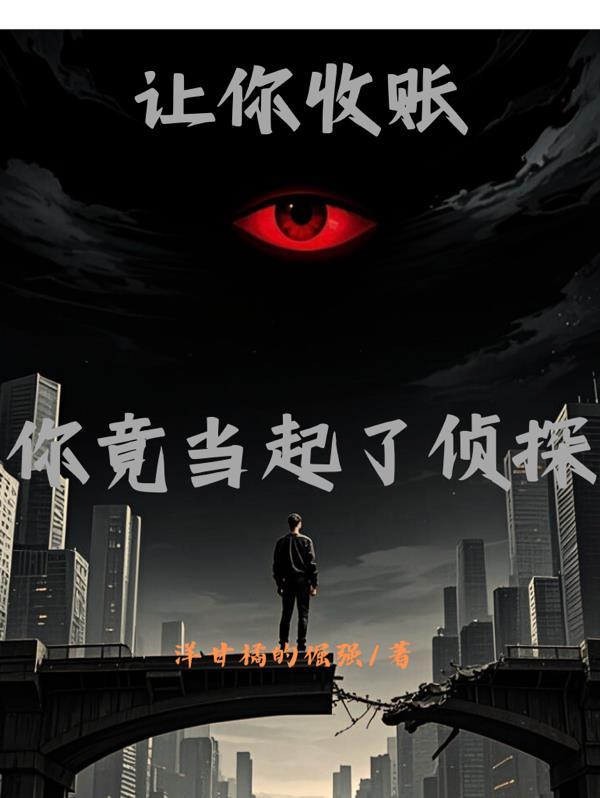 让你当收尸人你直接解剖了前女友免费