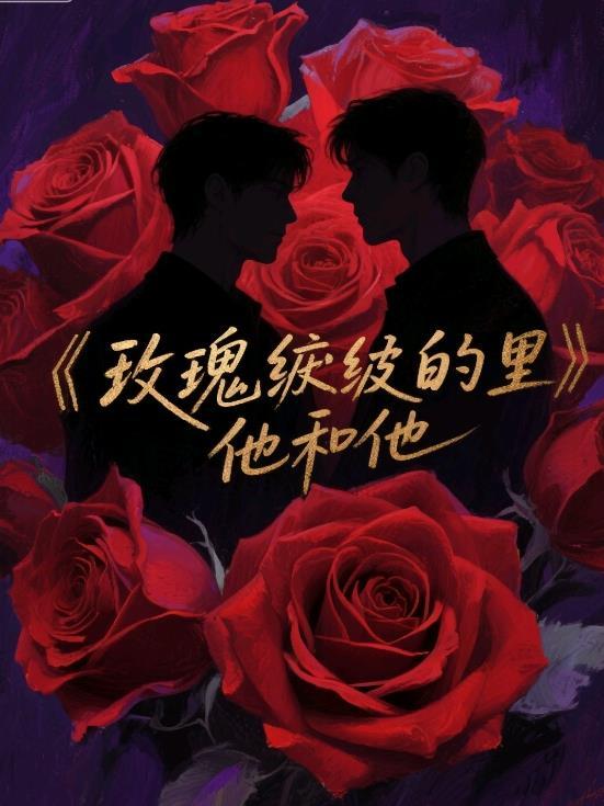 玫瑰褶皱纸花视频