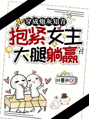 穿成炮灰女知青嘿小