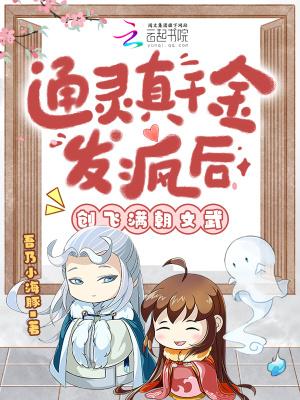 老祖显灵了