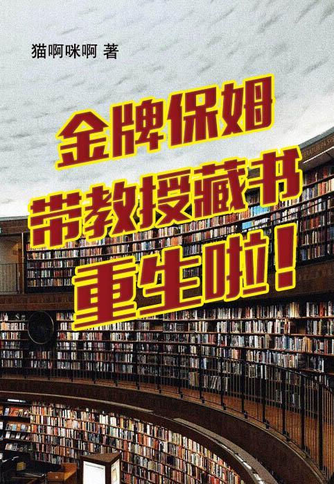 金牌保姆 1-3