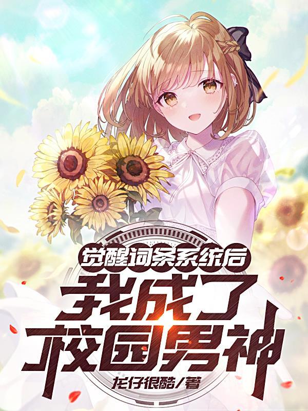 觉醒标签系统合集