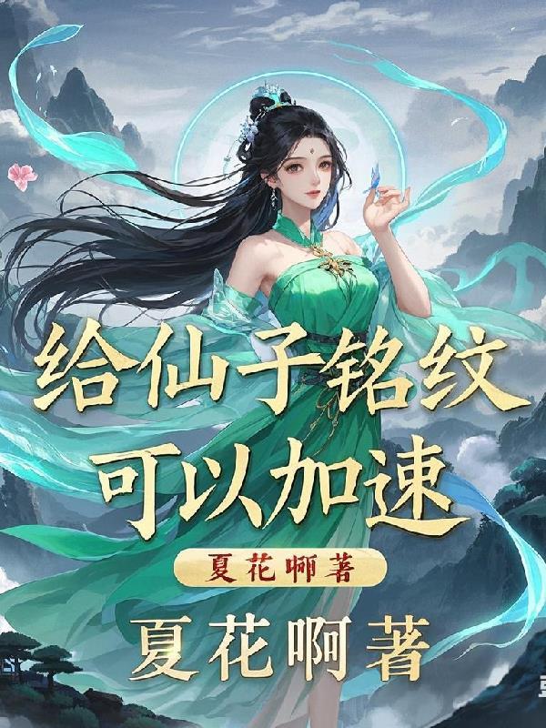 仙子名字怎么取才好听