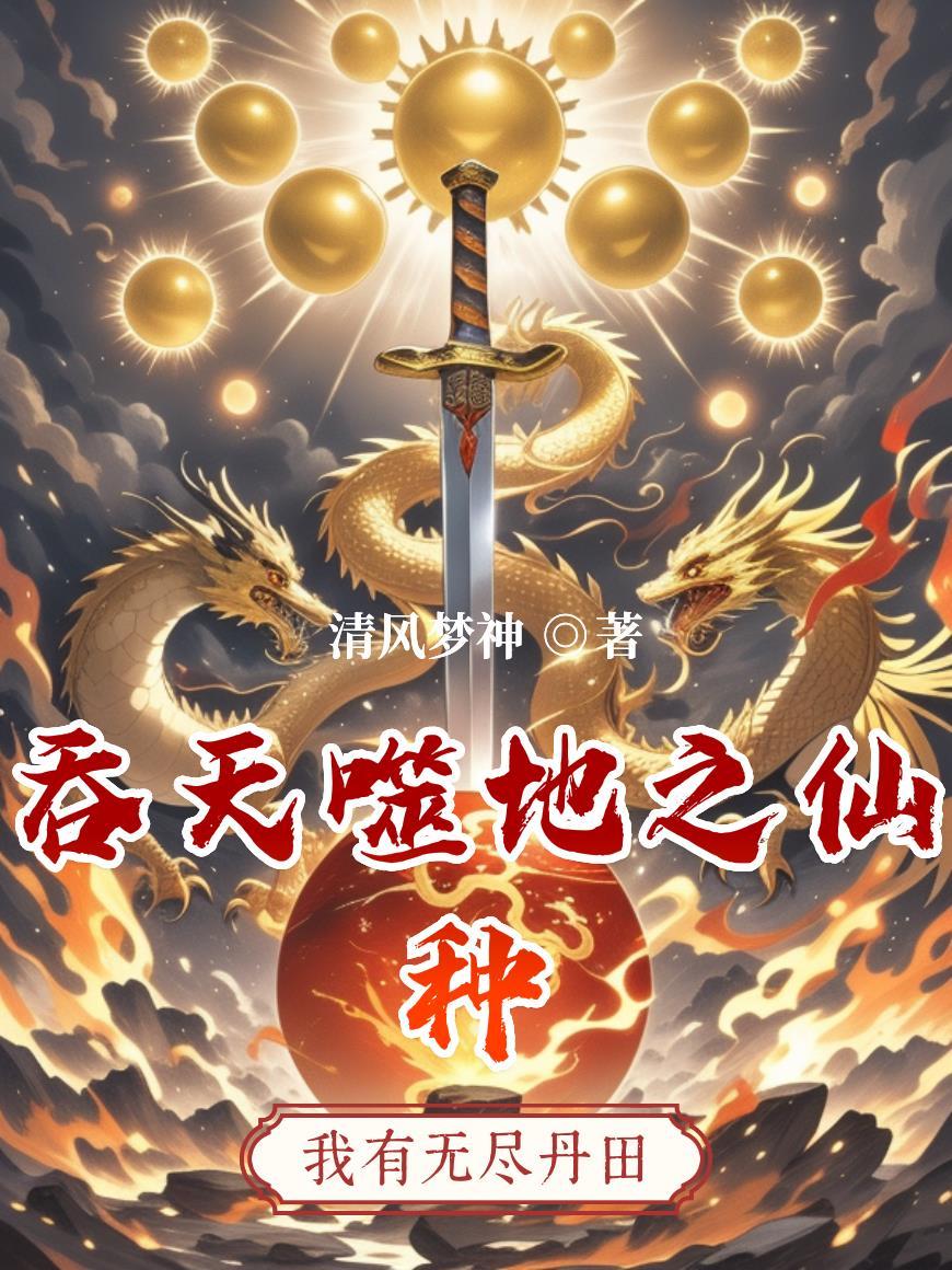 吞天噬地之梵天