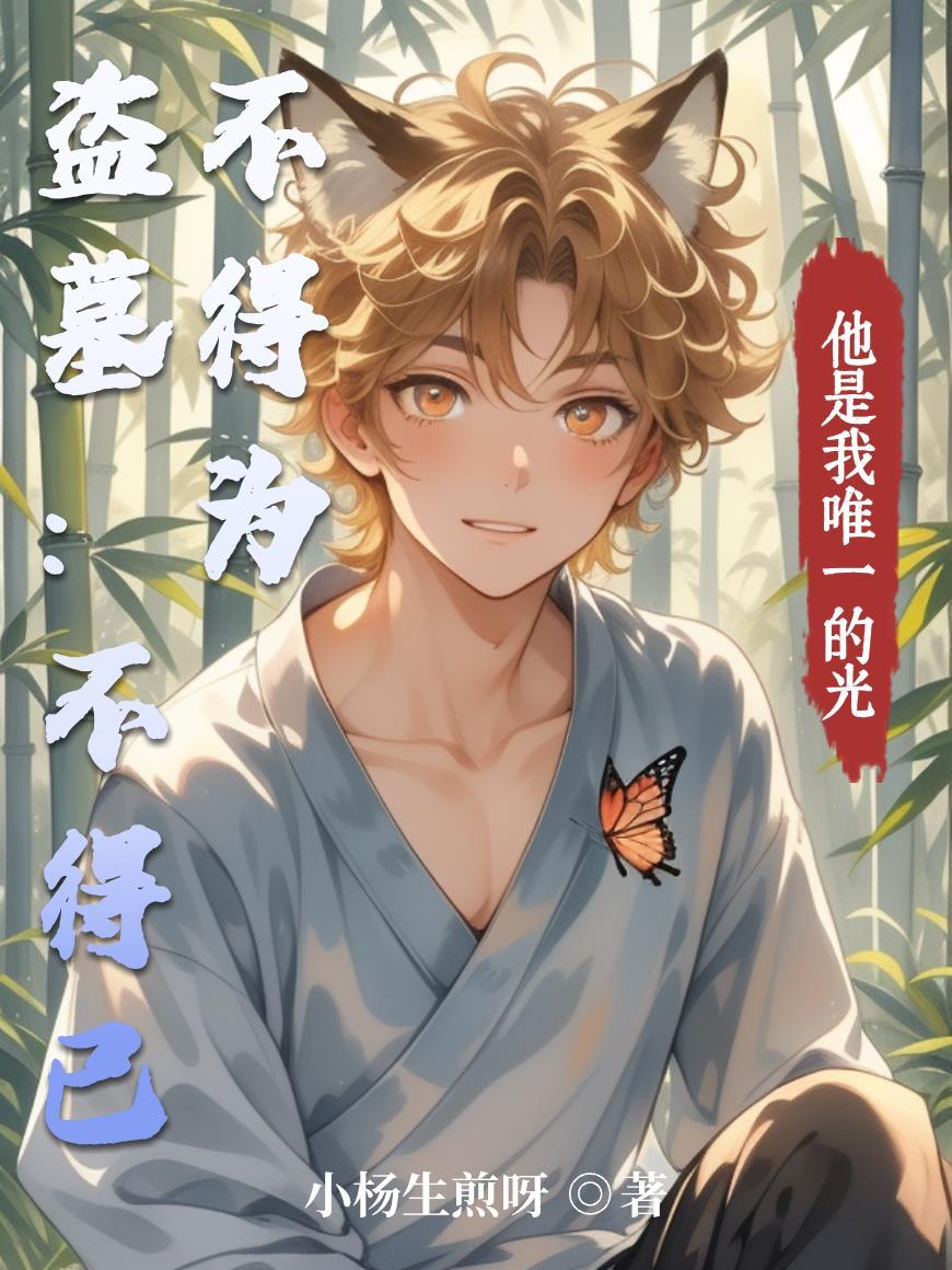 盗墓贼不准的读音