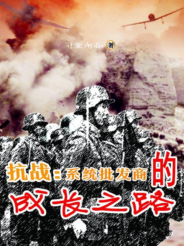 系统抗战排行榜