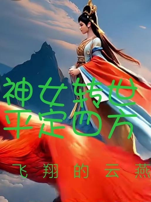 仙人赐福
