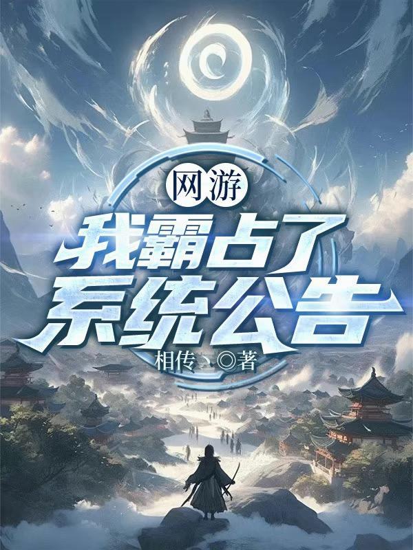 网游霸主