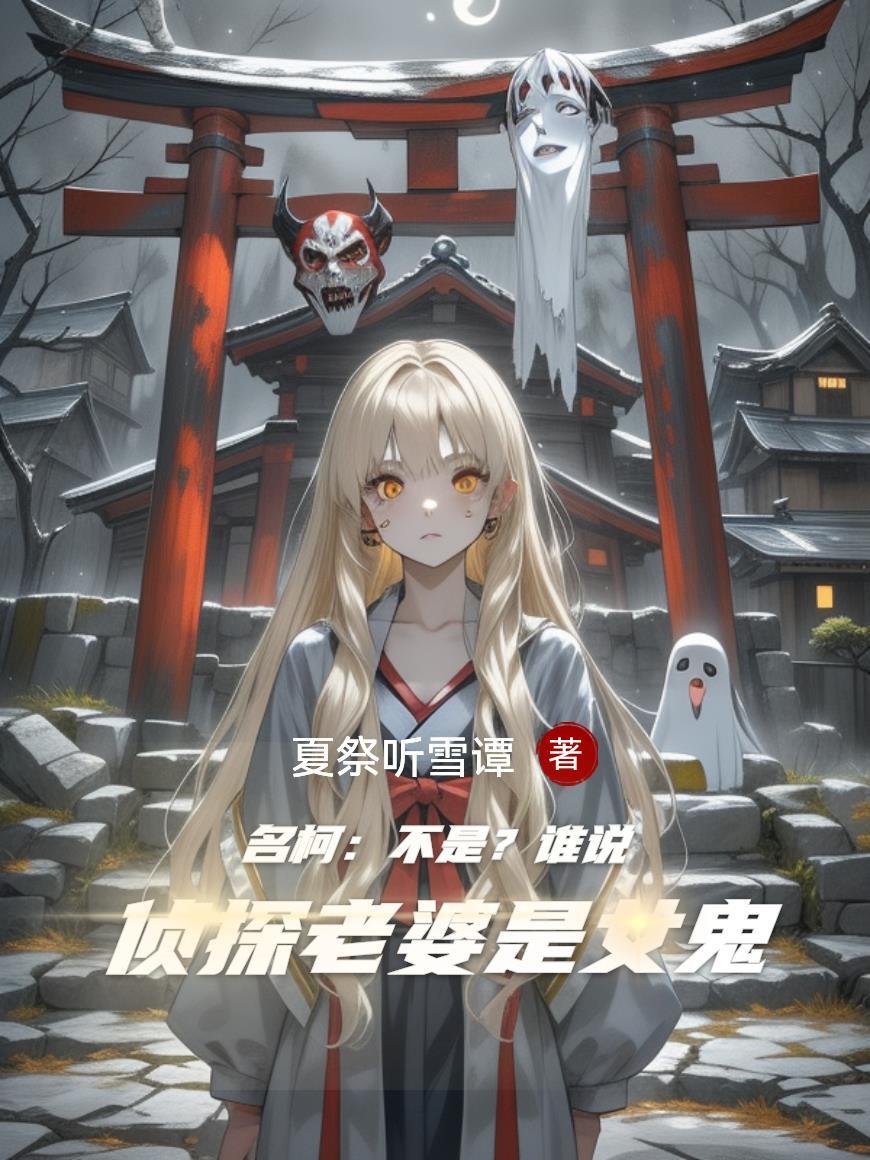 名侦探里的女人物大全