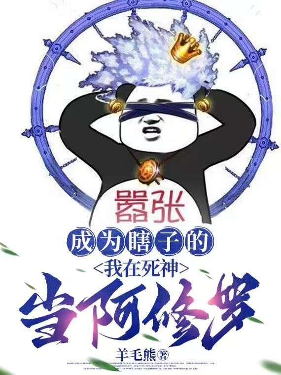 玄幻我成为瞎子游历江湖TXT