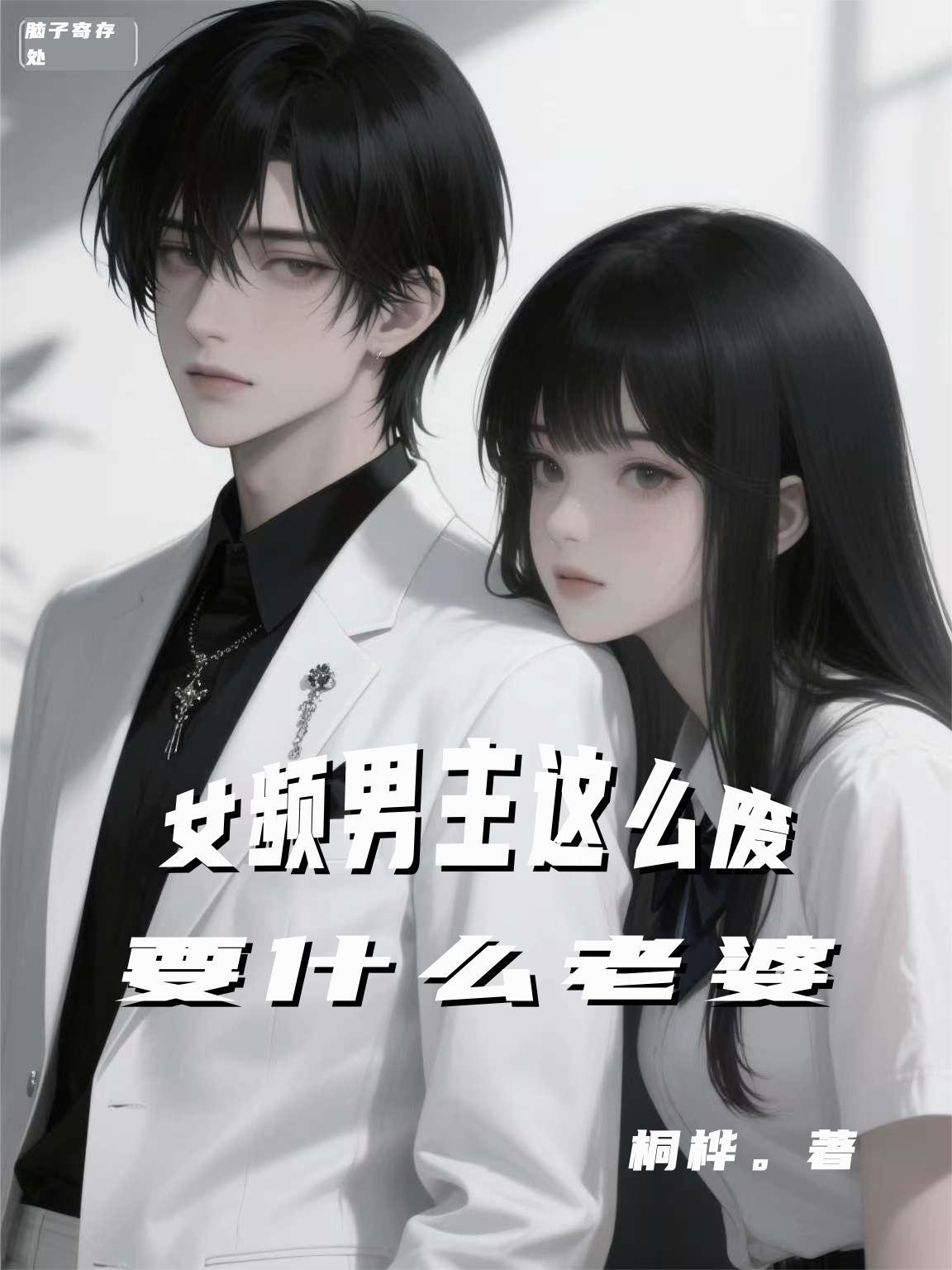 要什么老婆的