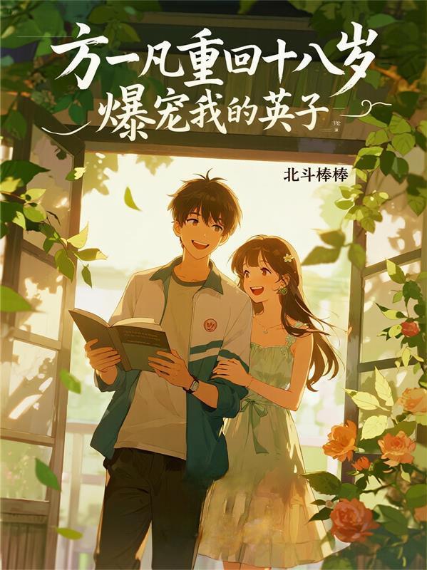 主角叫方一凡的电视剧