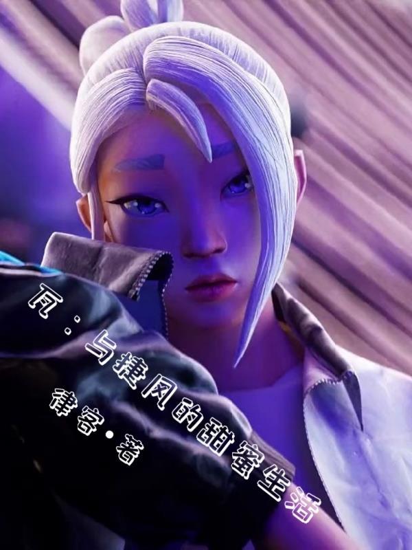 瓦莱里捷杰耶夫