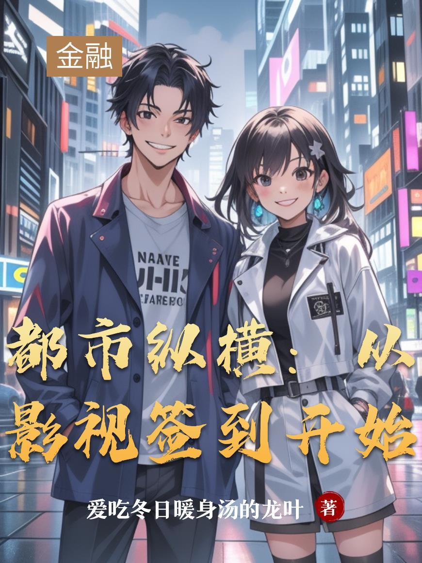 都市影视世界
