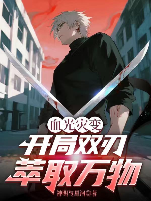 血光之灾最简单三个破解法