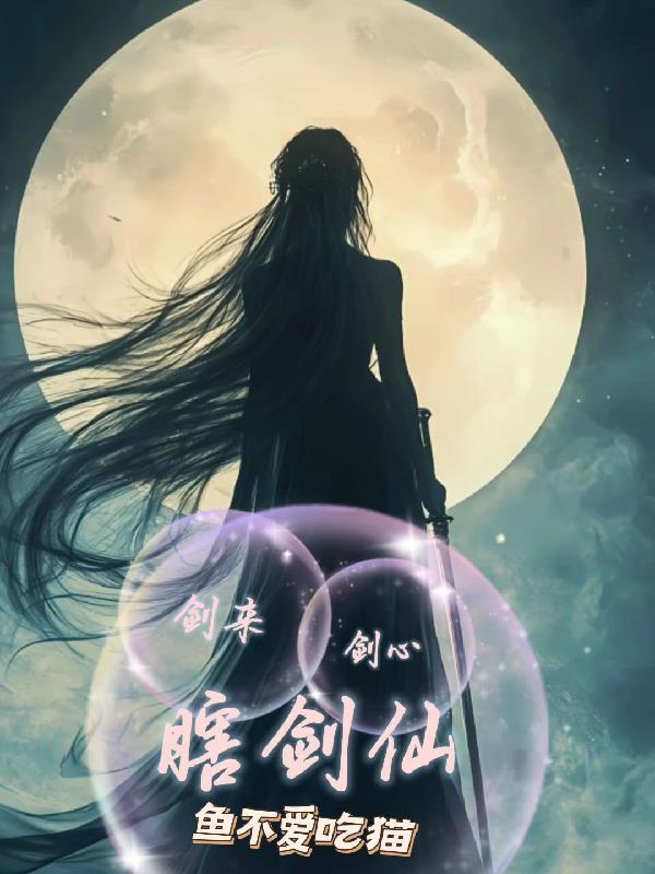 剑来中剑