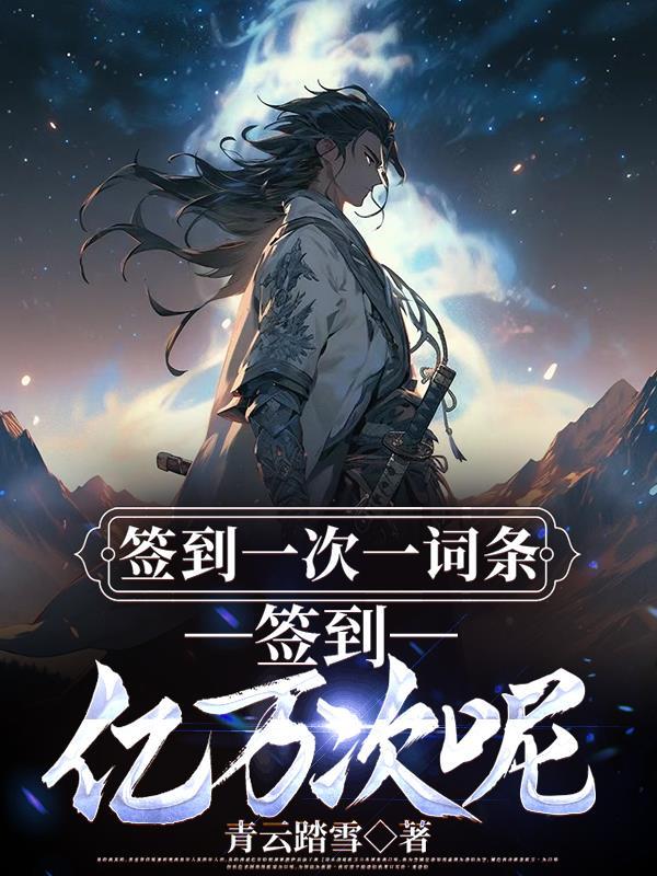 签到1次却能签到很多次