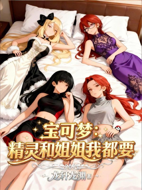 精灵宝可梦VS