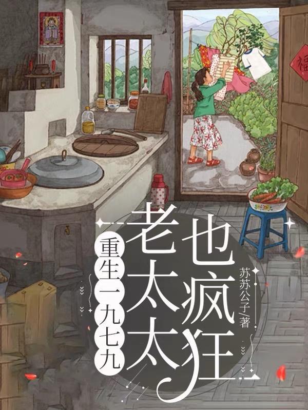 重生一九九5