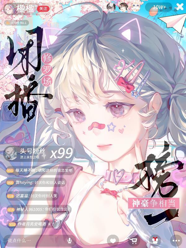 团播是什么意思啊