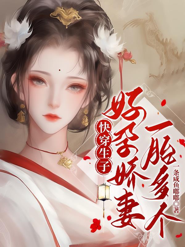快穿生子推荐