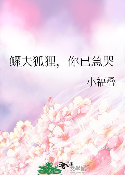 鳏夫什么意思怎么读