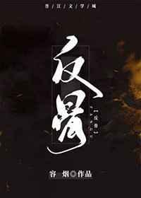 反骨徒徒漫剧