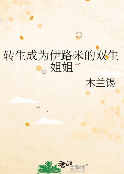 转生成为路人