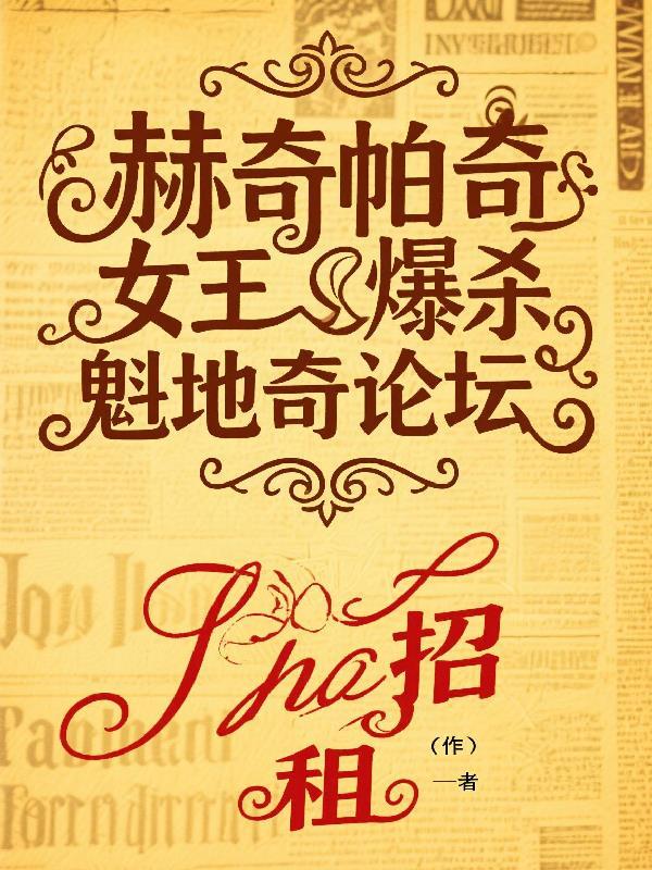 他们学院在食堂