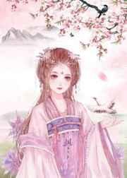 长公主天天撩美男作者
