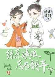 绿茶妹的意思